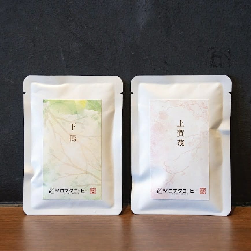 下鴨＆上賀茂　カップオンコーヒー