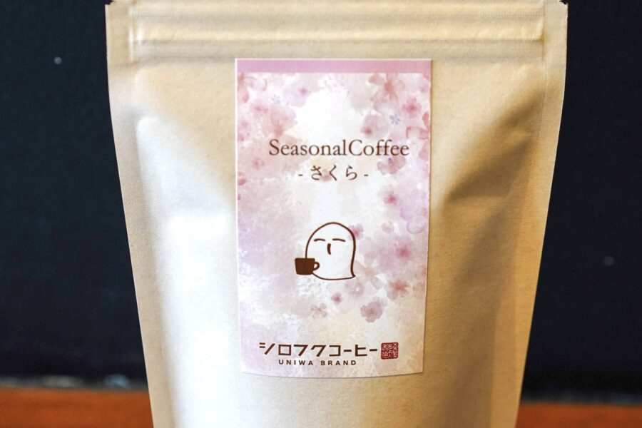 4月のシーズナルコーヒー「さくら」が登場！|シロフクコーヒー