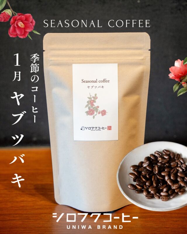 コーヒーなのに苦くない！ エスプレッソ界の革命児「Coldperk」を